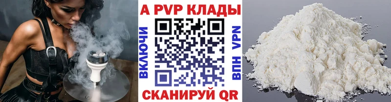 APVP Соль  где купить наркотик  Тосно 
