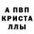 Амфетамин Розовый Aleks Krash
