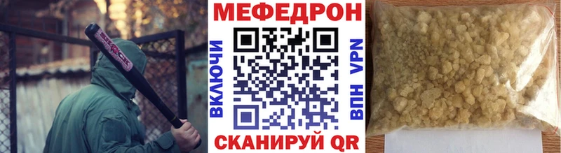где купить   Тосно  МЕФ мяу мяу 