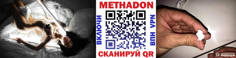 купить наркотик  Тосно  МЕТАДОН кристалл 